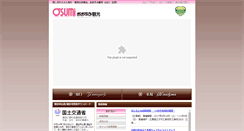 Desktop Screenshot of kankou.osumi-group.jp